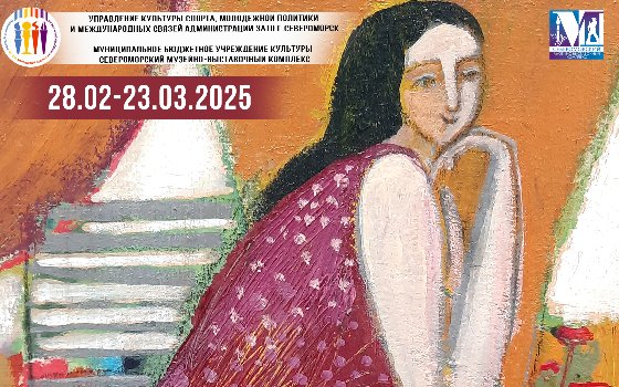 Приглашаем на открытие выставки!